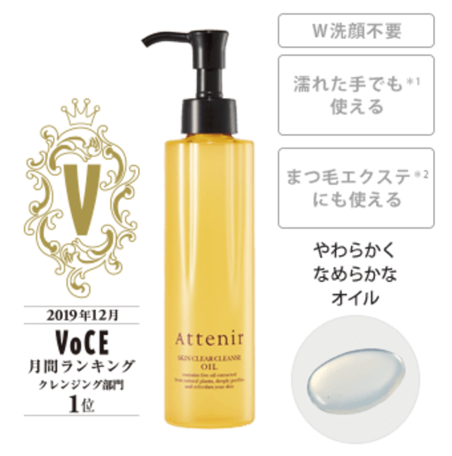 スキンクリア クレンズ オイル アロマタイプ 175mL