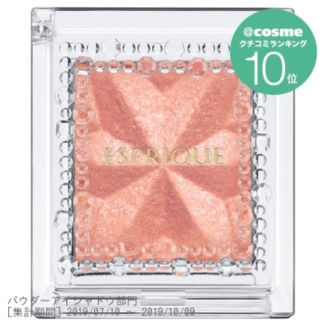 セレクト アイカラー N 「OR205 オレンジ系」