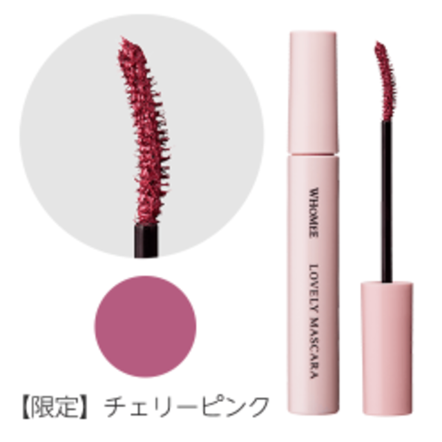 ロング＆カールマスカラ　cherry pink