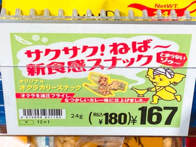 Nozomi Ayabe / BuzzFeed