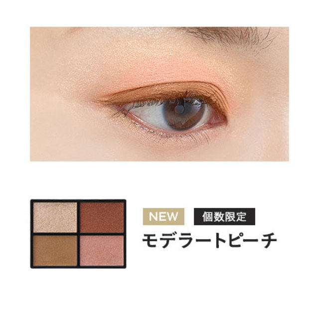 ミネラルクラッシィシャドー　モデラートピーチ