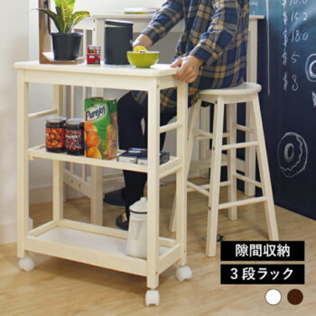 SOUP スリムワゴン3段