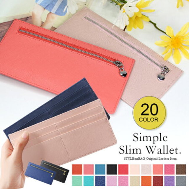 スリム長財布
