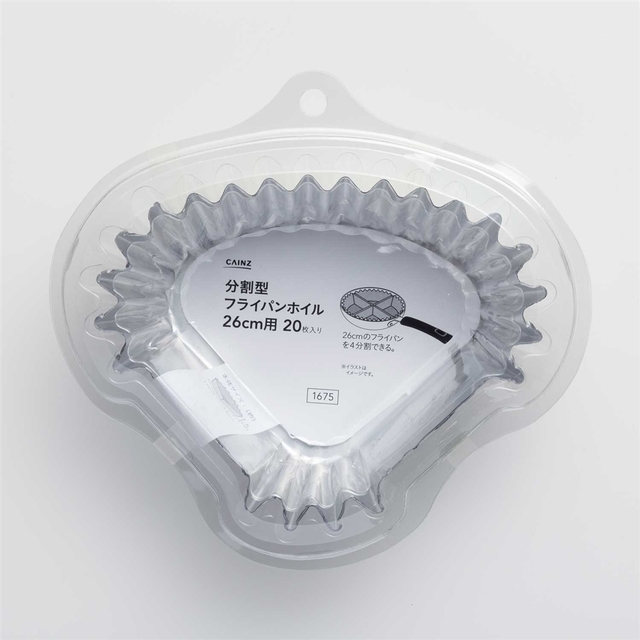 分割型フライパンホイル 26cm用 20枚入り