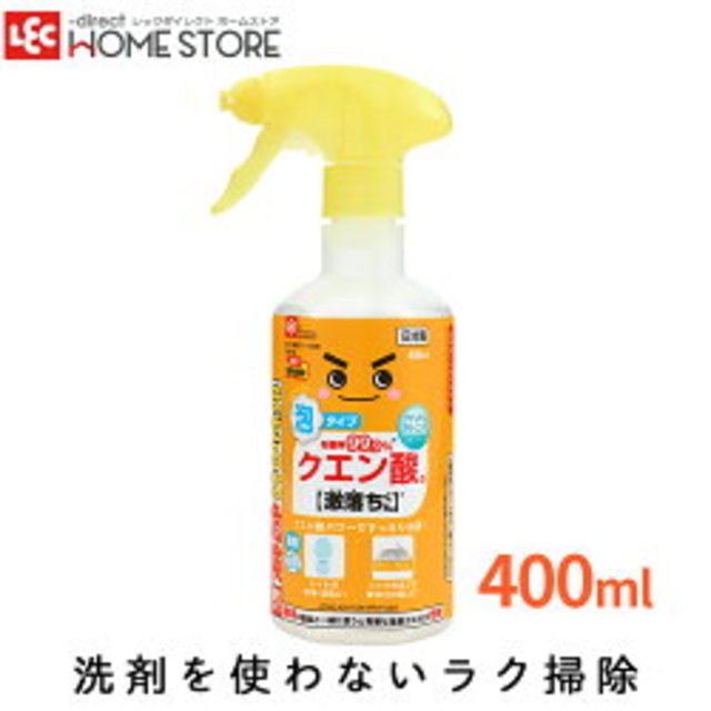 クエン酸 激落ちくん 泡スプレー 400ml