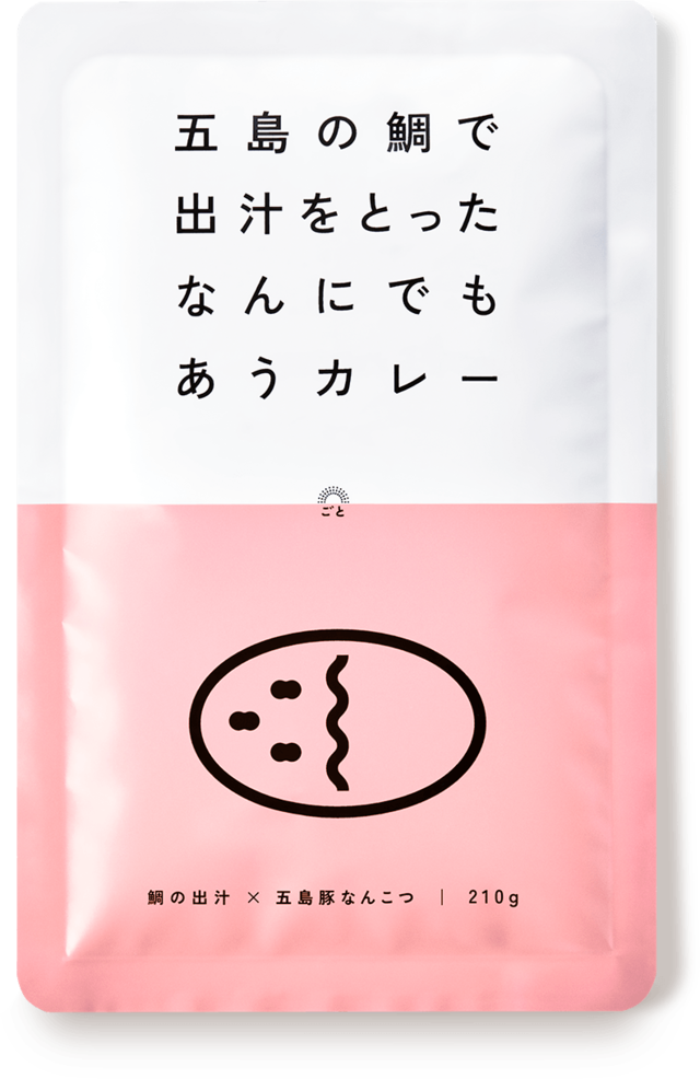 五島の鯛で出汁をとったなんにでもあうカレー　五島豚なんこつ