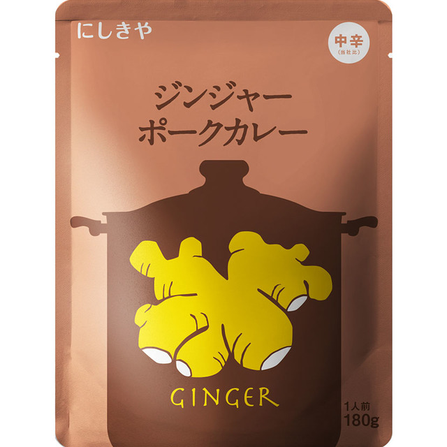 ジンジャーポークカレー
