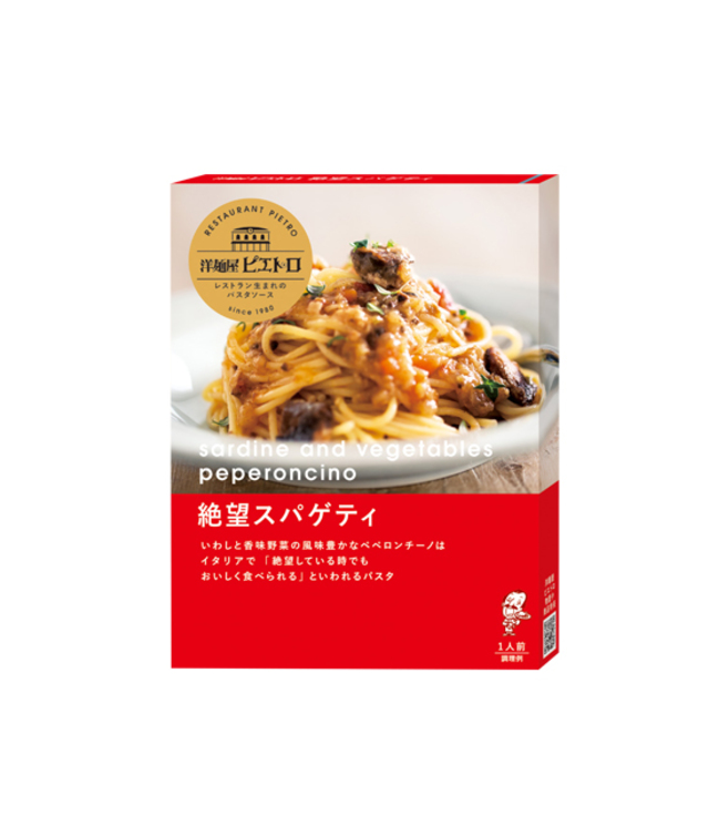 絶望スパゲティ