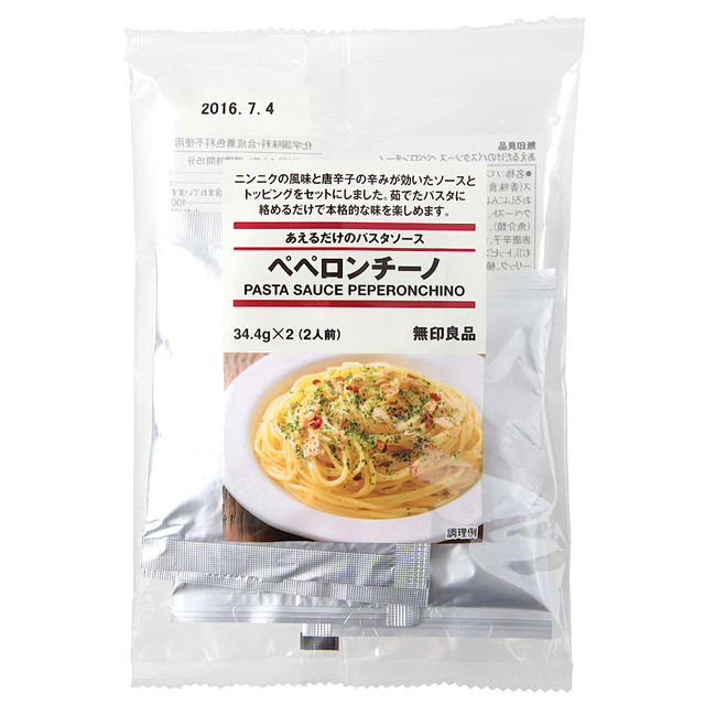 あえるだけのパスタソース　ペペロンチーノ ３４．４ｇ×２（２人前）