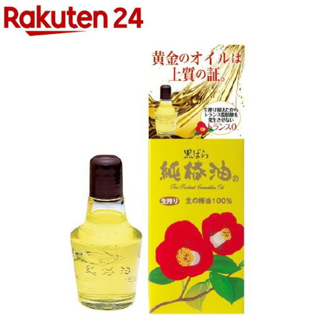 黒ばら純椿油（47ml)