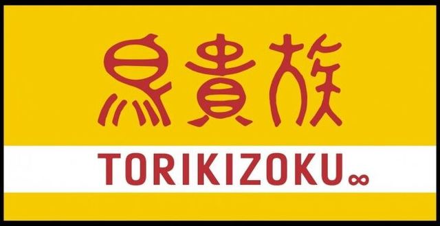 Photo by 株式会社 鳥貴族