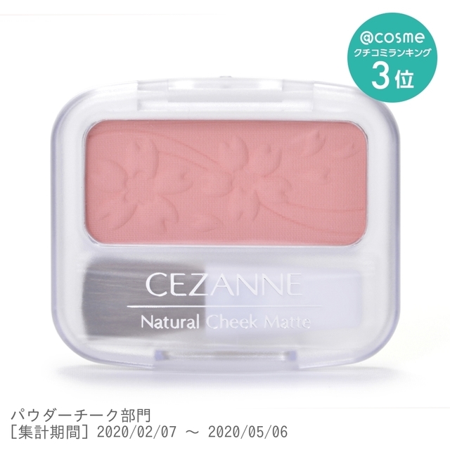 ナチュラル チークN 18 ローズベージュ