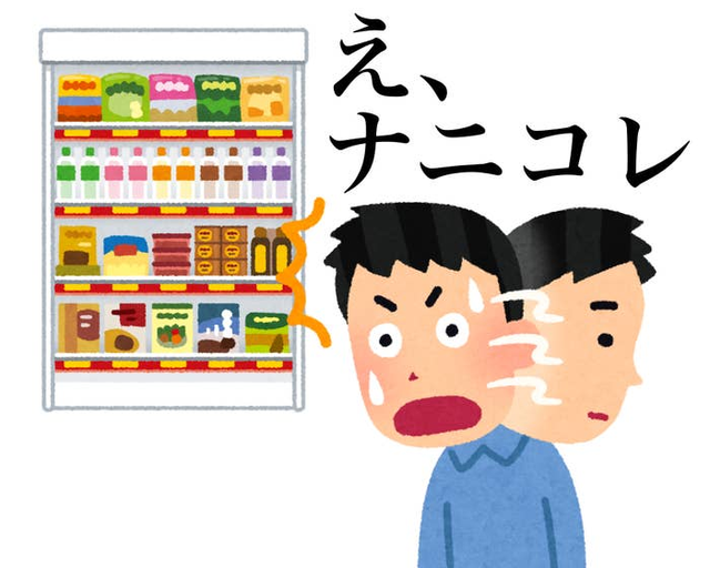 いらすとや / Viairasutoya.com