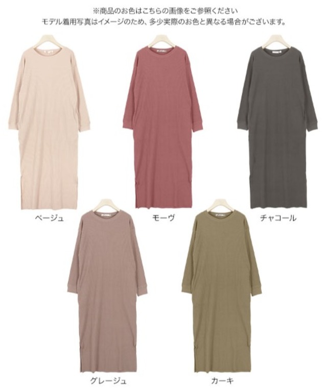 カットできるリブカットソーワンピース