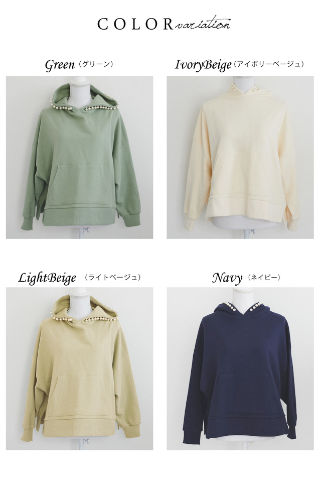 パール付きフーディー