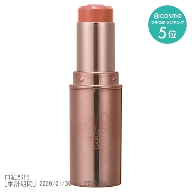 メルティールミナスルージュ T02