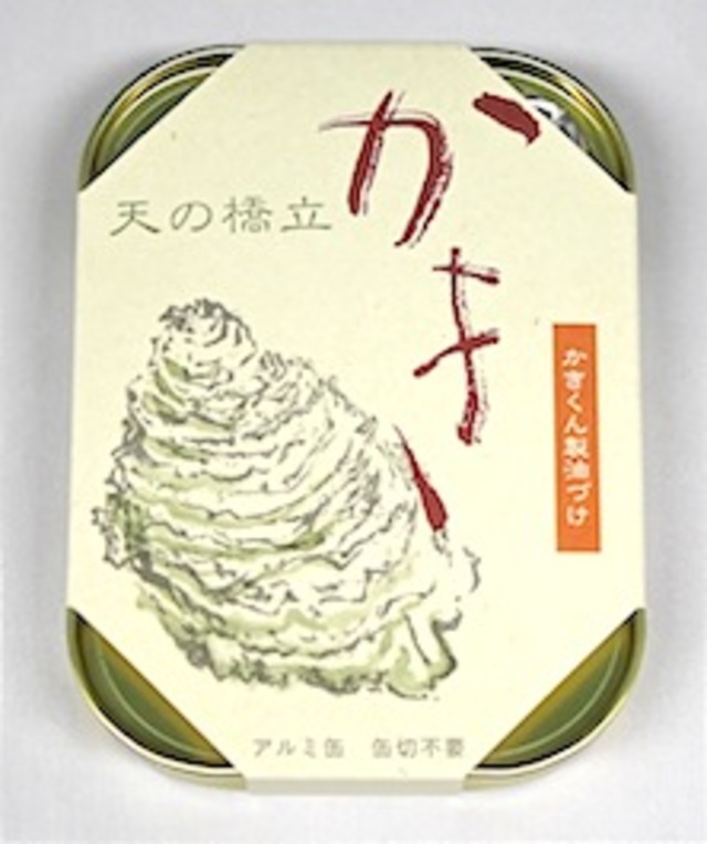 天の橋立 かき燻製油漬け