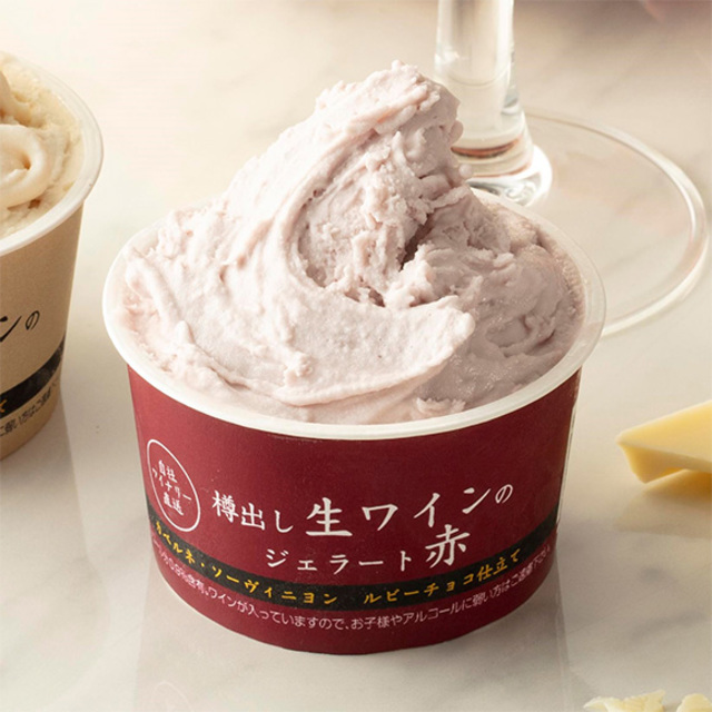 樽出し生ワインのジェラート赤 ルビーチョコ仕立て