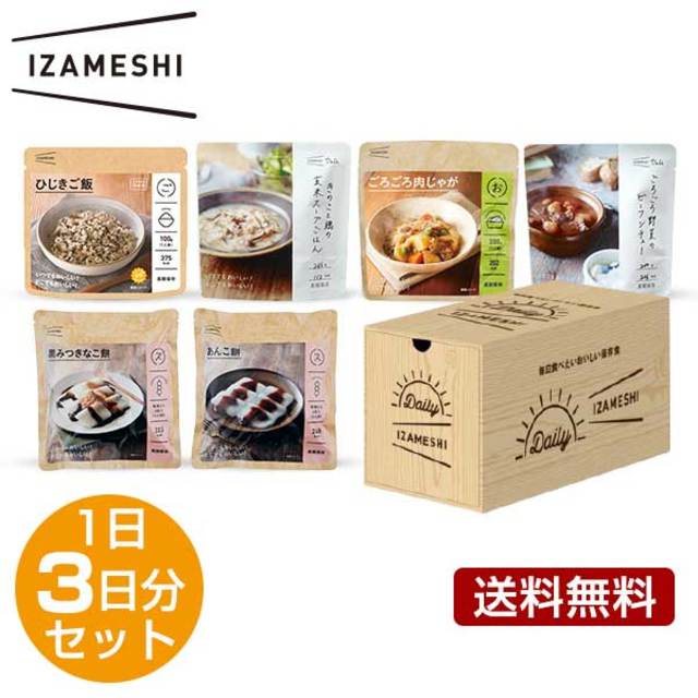 IZAMESHI デイリー