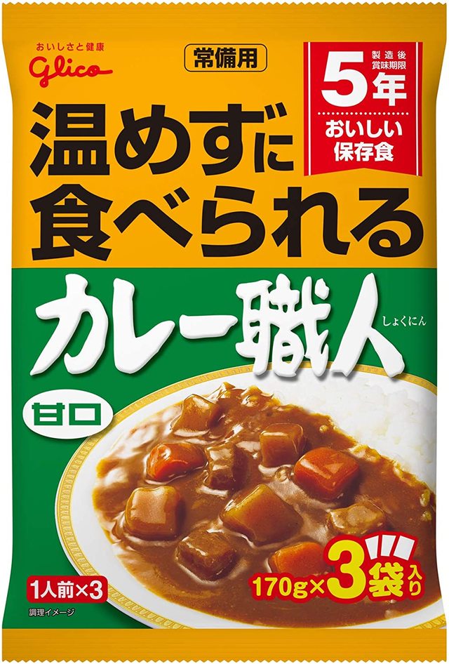 常備用カレー職人3食パック甘口 (常備用・非常食・保存食) 170g ×5個