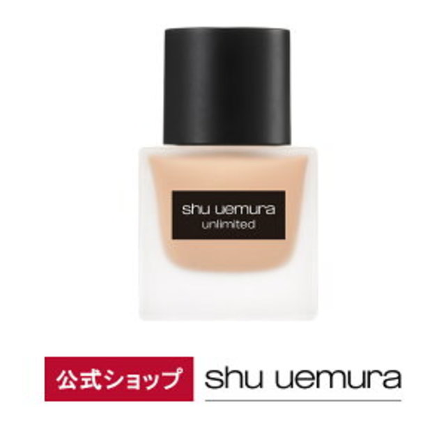 【公式】アンリミテッド ラスティング フルイド/ shu uemura シュウウエムラ 正規品