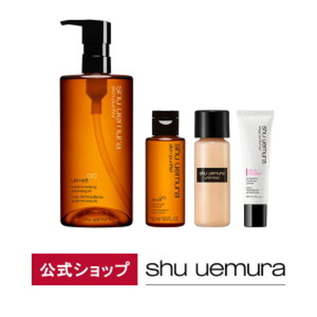 【公式】アルティム8∞ クレンジング オイル 450mL ベストセラーキット/ shu uemura シュウウエムラ 正規品