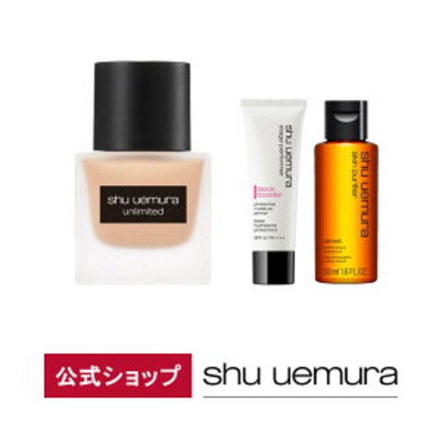 【公式】アンリミテッド ラスティング フルイド スターター キット/ shu uemura シュウウエムラ 正規品