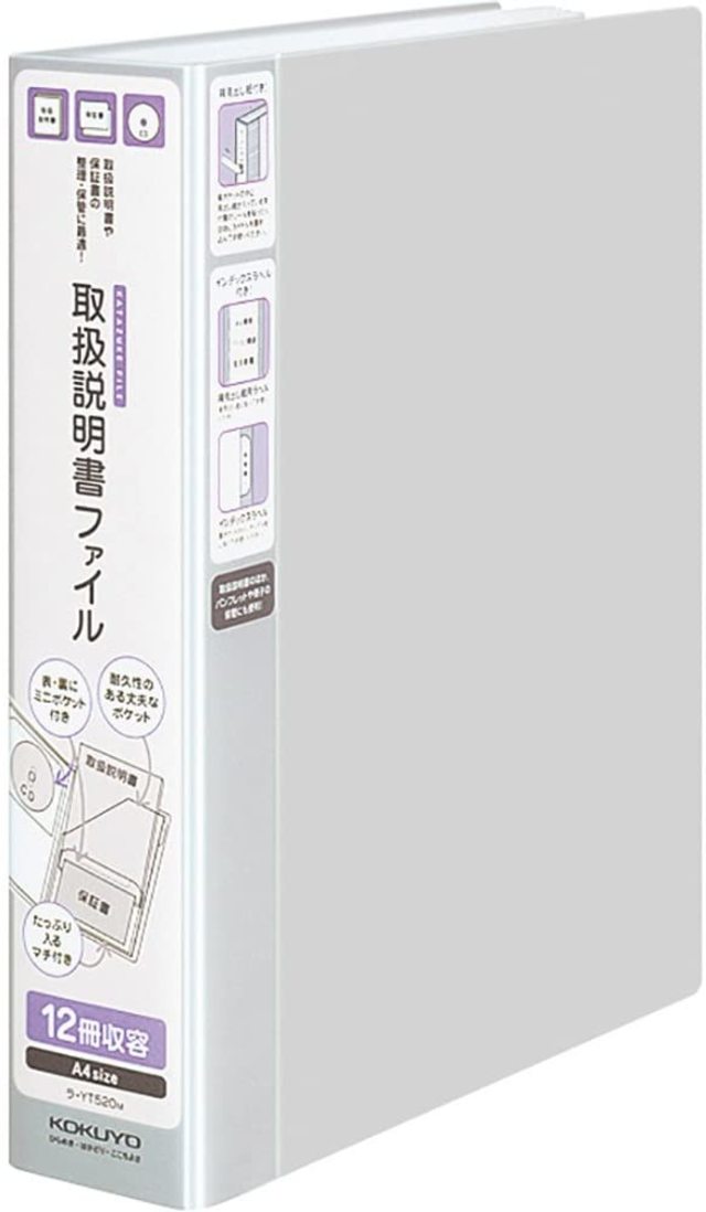 ファイル 取扱説明書ファイル グレー 12冊分