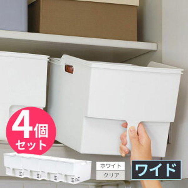 吊り戸棚収納ボックス（4個セット）