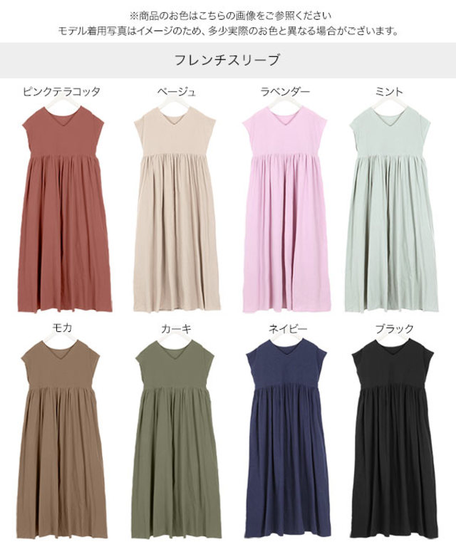 [ノースリーブ/フレンチスリーブ]マキシ丈ボリュームワンピ