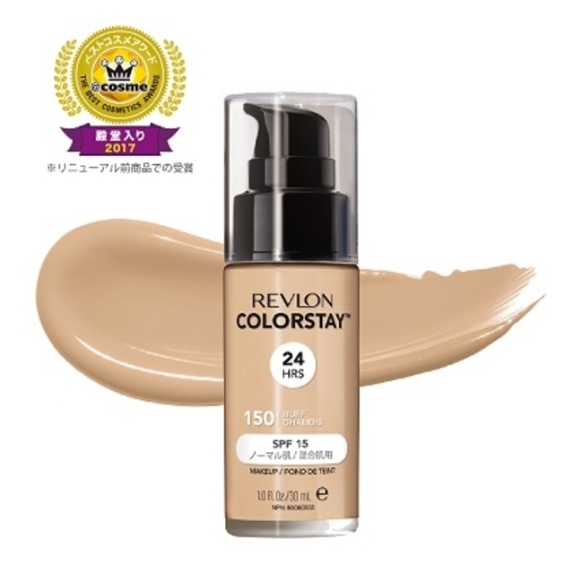 カラーステイ メイクアップ N