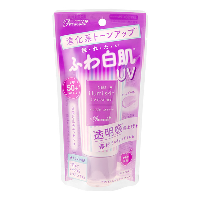 ネオイルミスキン UVエッセンス LV