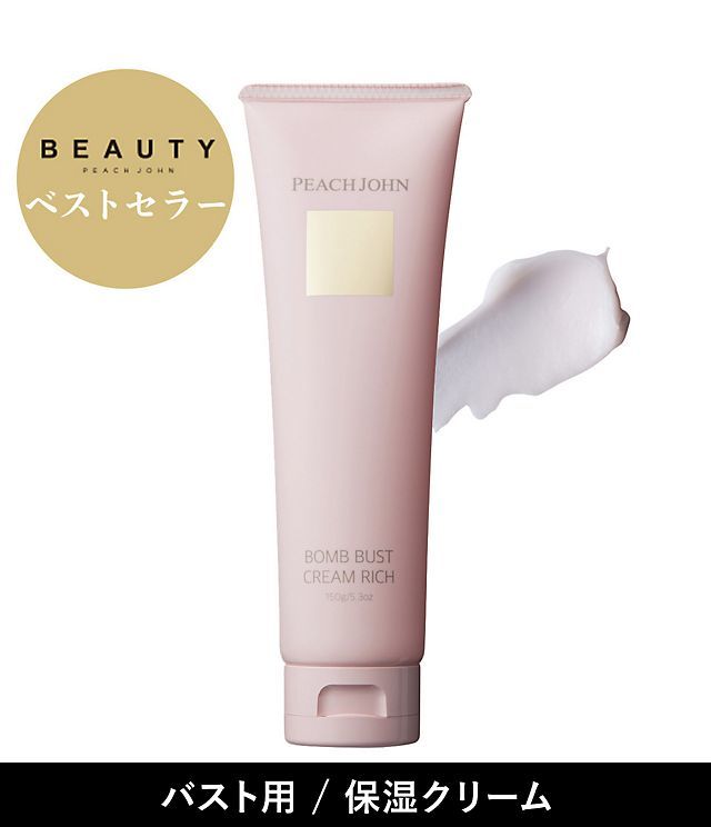 PJ BEAUTY ボムバストクリーム リッチ