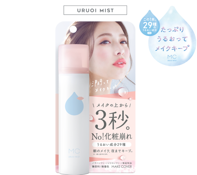 うるおいミスト