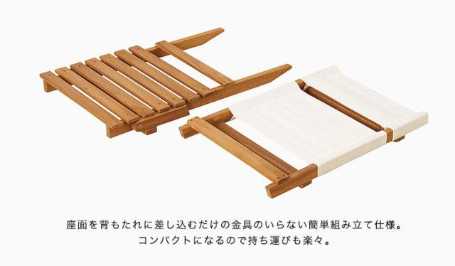 ディレクターチェア