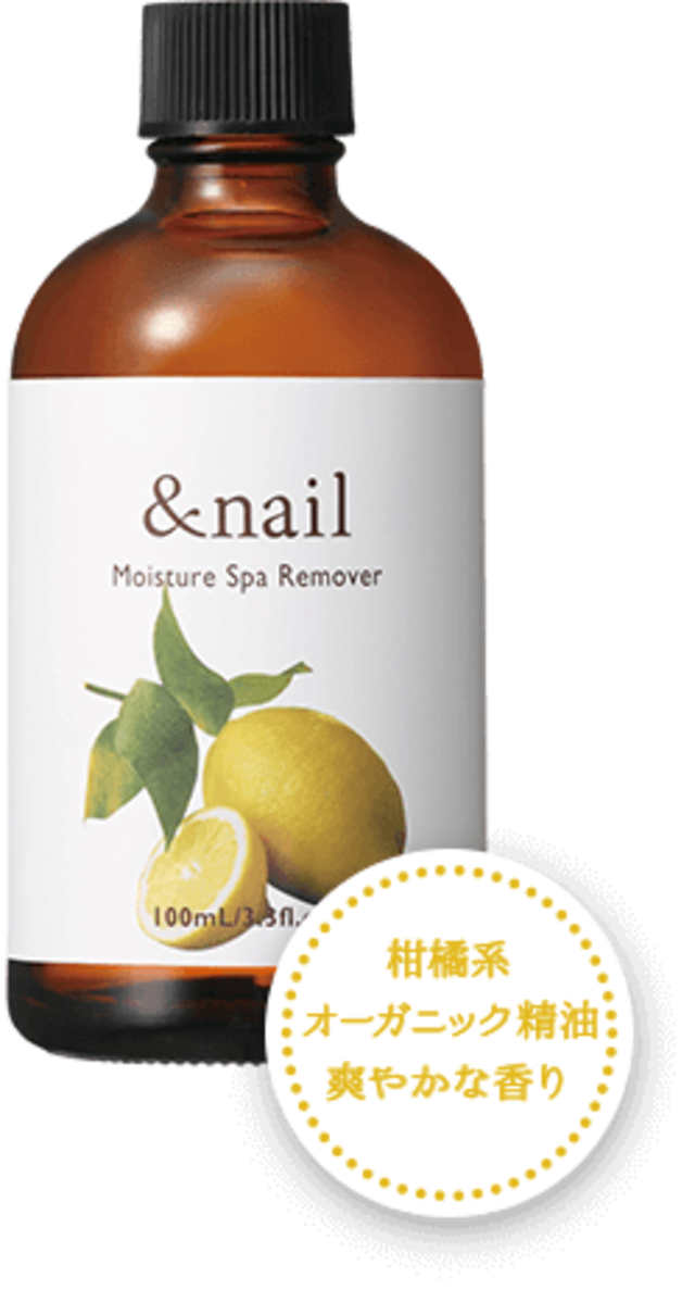 モイスチャースパリムーバーN