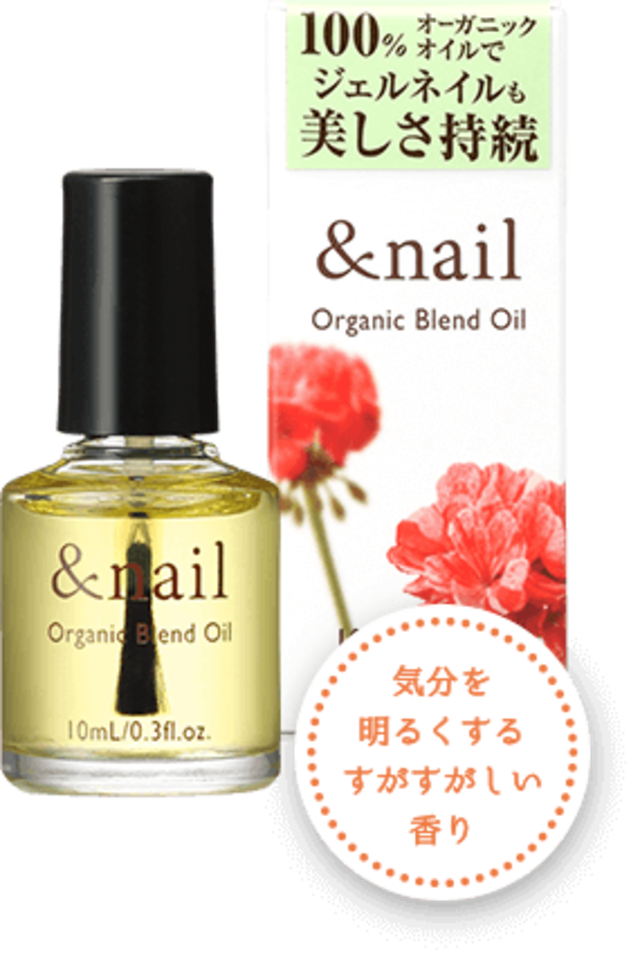 オーガニックブレンドオイル