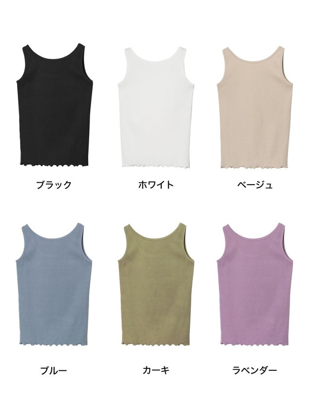 前後2WAYオーガニックコットン細リブタンクトップ