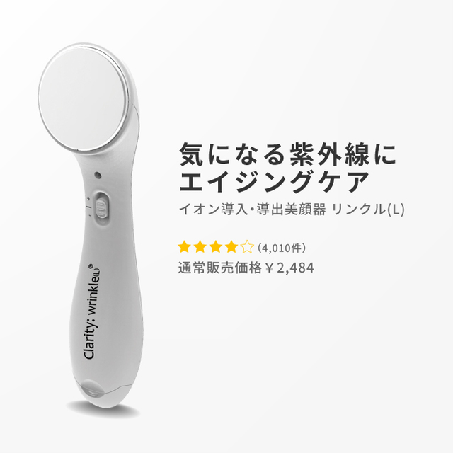 リフトアップ むくみ 美肌 電池式 美顔器 b1026