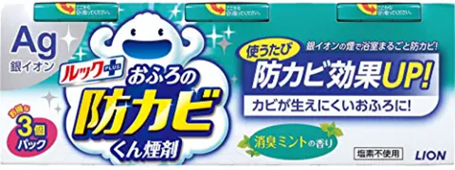 ルック おふろの防カビくん煙剤 消臭ミントの香り 5g×3個パック