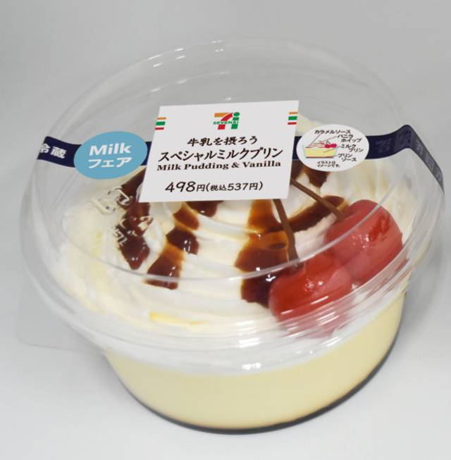 Photo by 株式会社セブン - イレブン- ジャパン