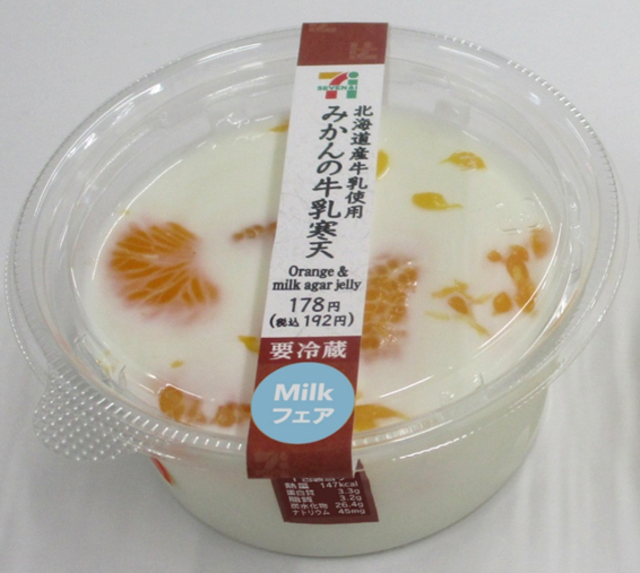 Photo by 株式会社セブン - イレブン- ジャパン