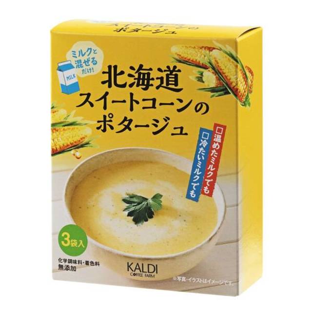 ミルクと混ぜるだけ！ 北海道スイートコーンのポタージュ　3p
