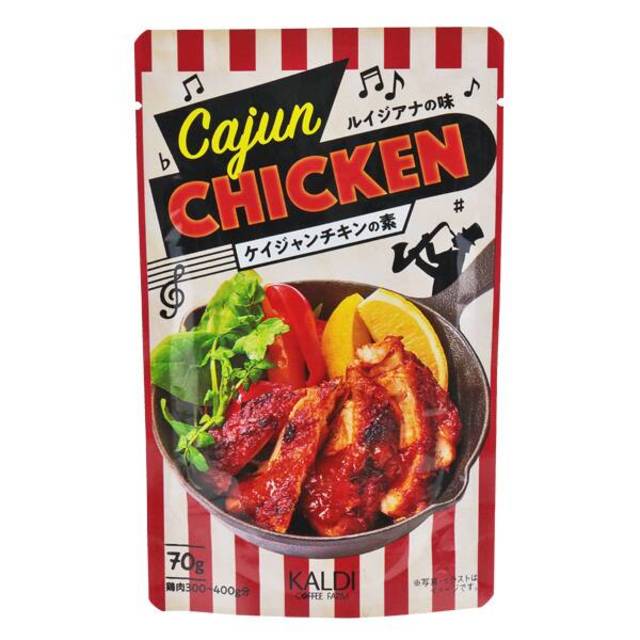 ケイジャンチキンの素