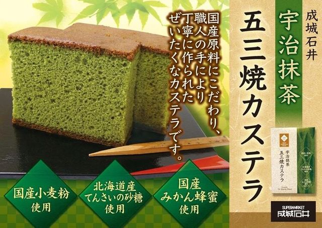 Photo by 成城石井