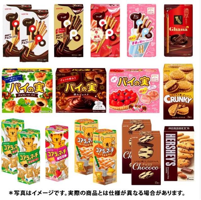 パイの実やコアラのマーチの詰め合わせが安い！ ロッテのWEBショップ