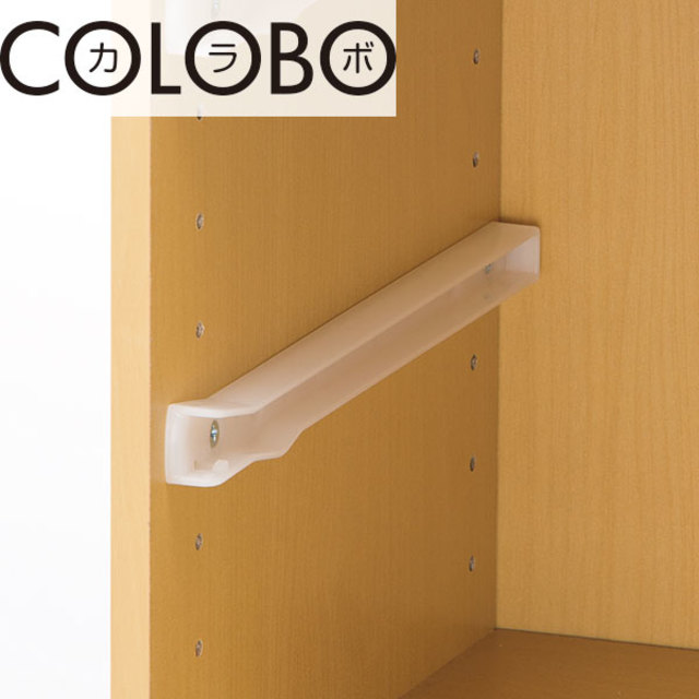 カラボにぴったり 収納ボックス専用引出しレール 2本組(WH)