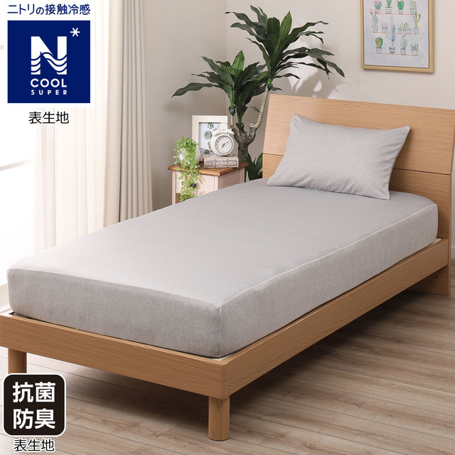 マルチすっぽりシーツ　シングル(NクールSPo-iGYS)