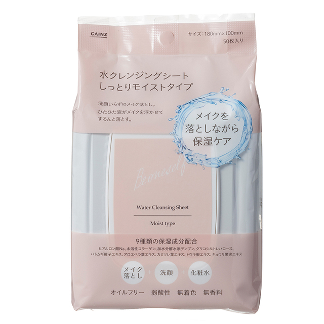 水クレンジングシート しっとりモイストタイプ 50枚