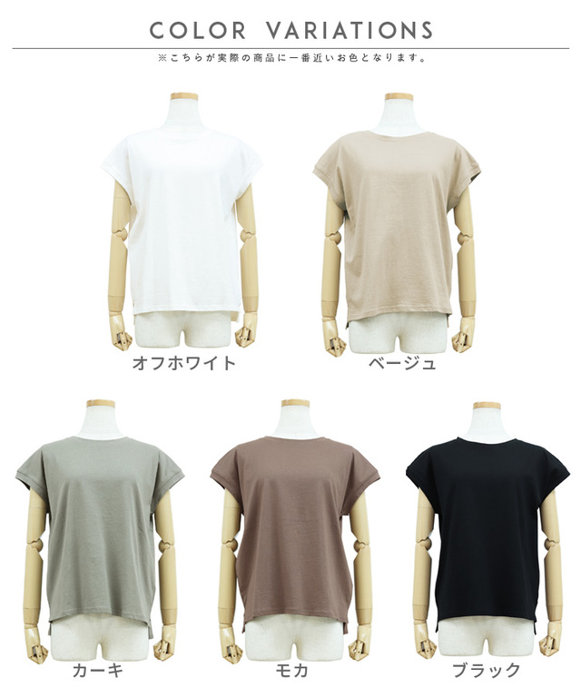 フレンチスリーブカットソー